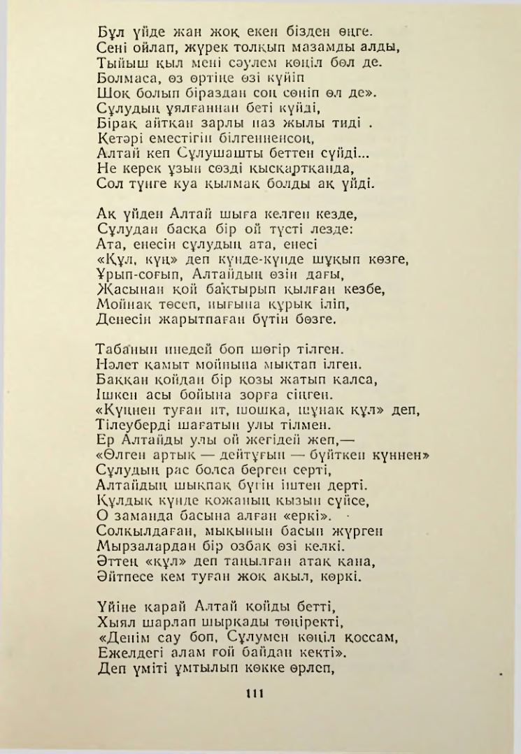 Страница 110