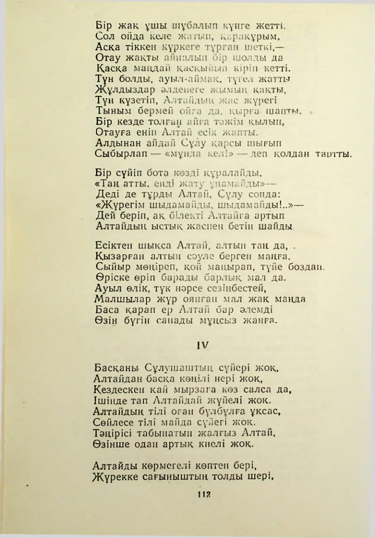 Страница 111