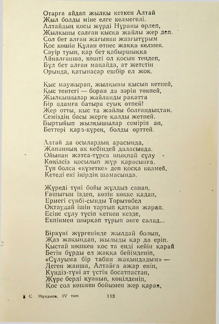 Страница 112