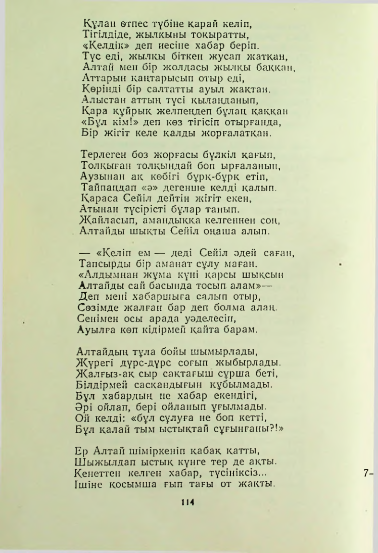 Страница 113