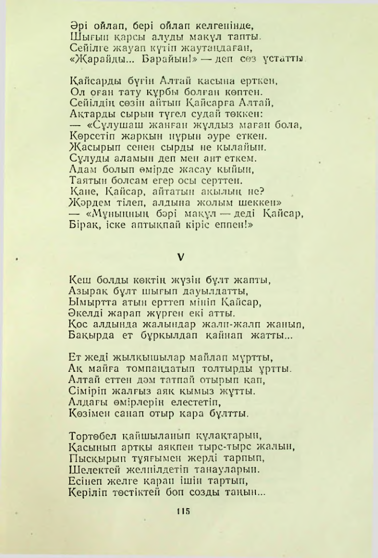 Страница 114