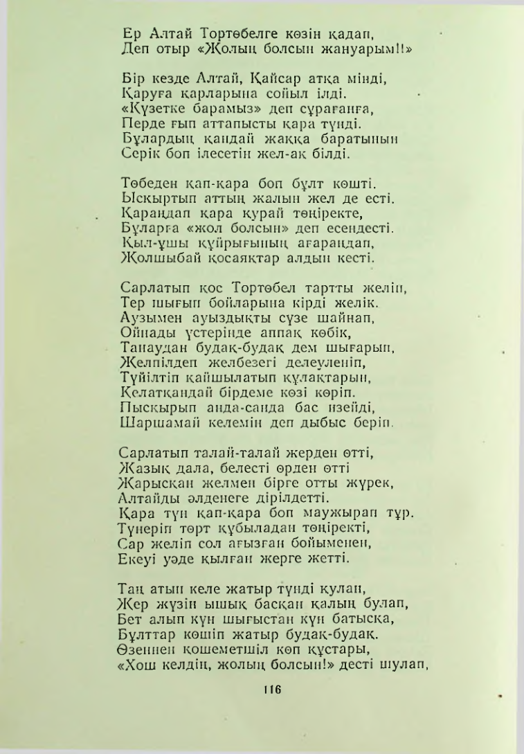 Страница 115