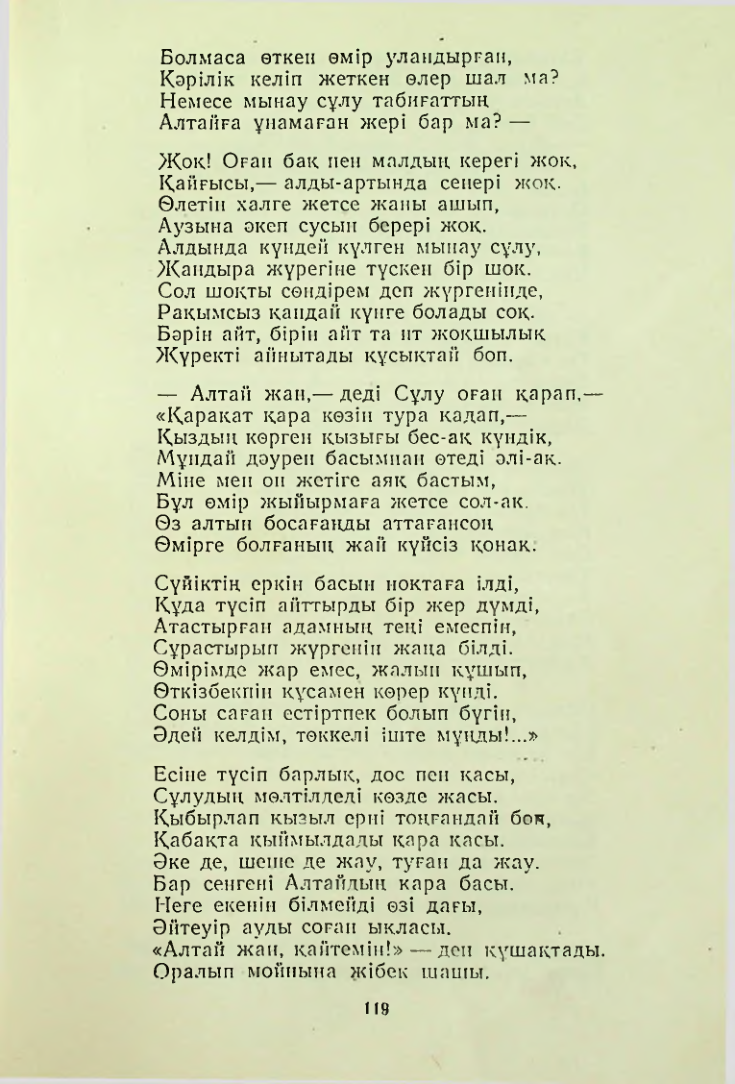 Страница 118