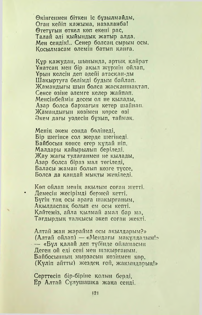 Страница 120