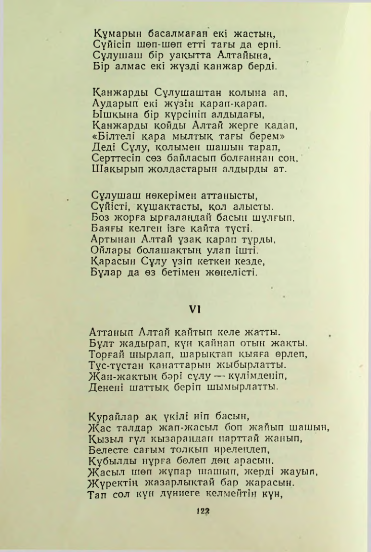 Страница 121