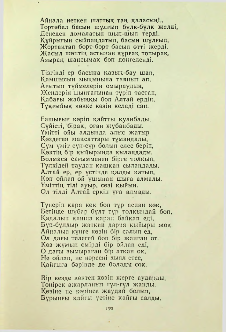 Страница 122