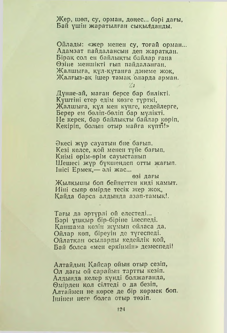 Страница 123