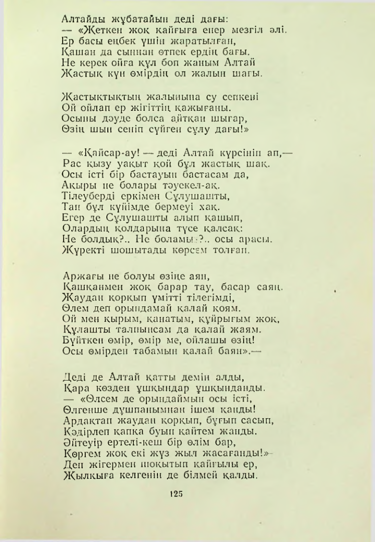 Страница 124