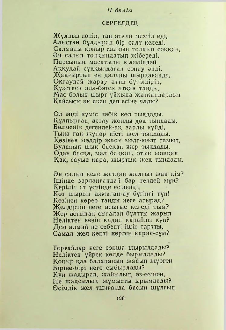 Страница 125