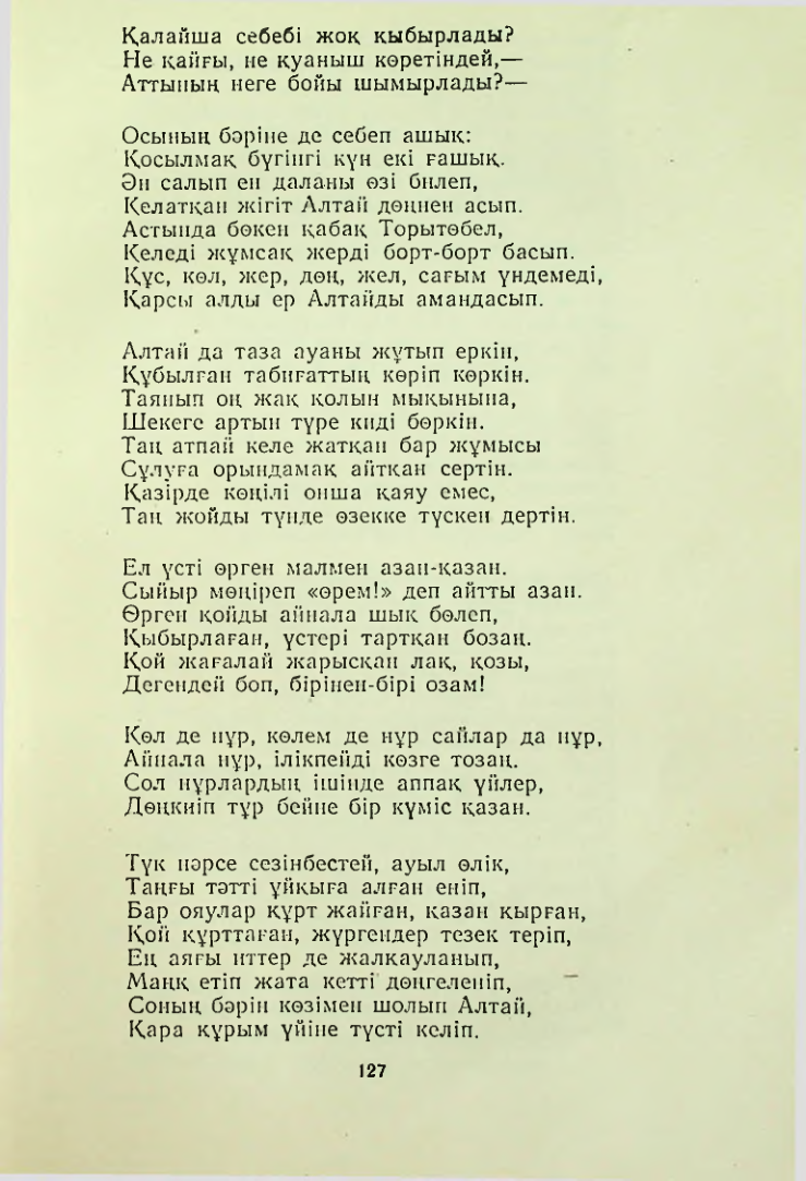 Страница 126