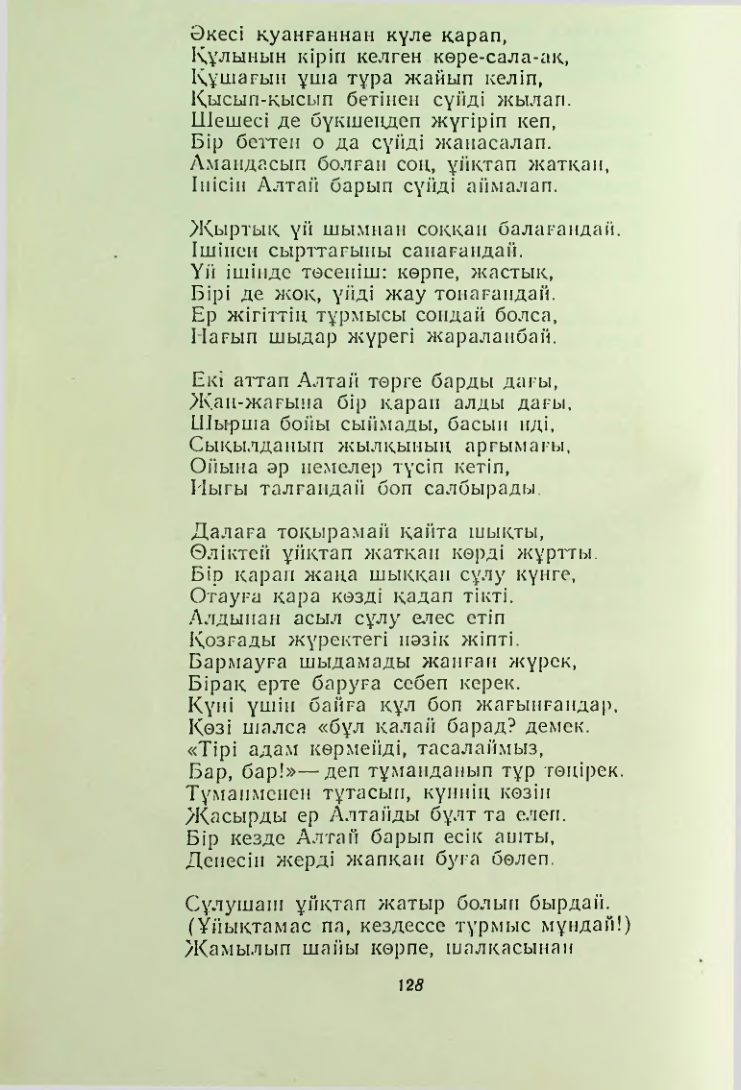 Страница 127