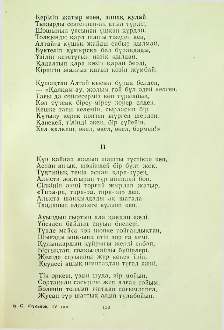 Страница 128