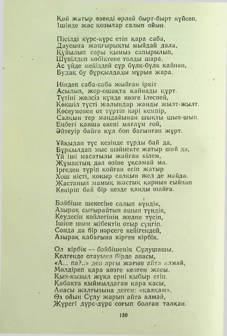 Страница 129
