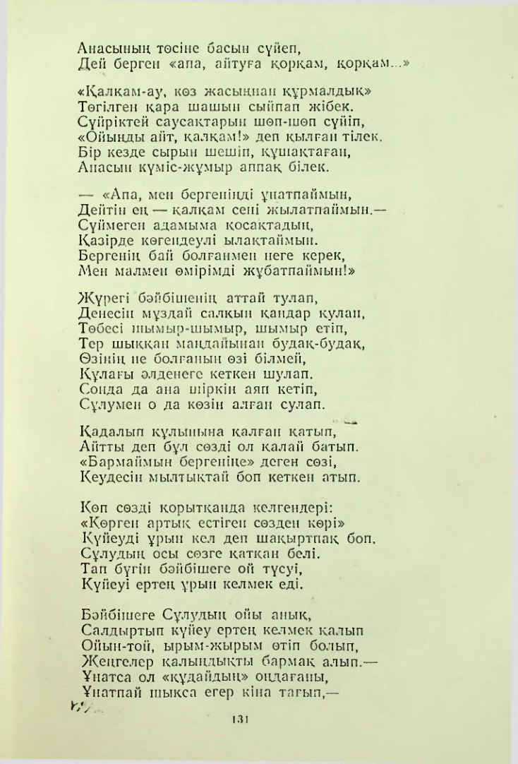 Страница 130