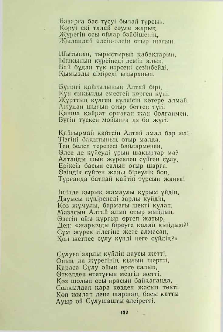 Страница 131