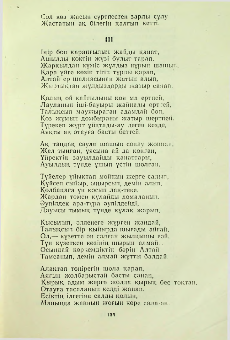 Страница 132