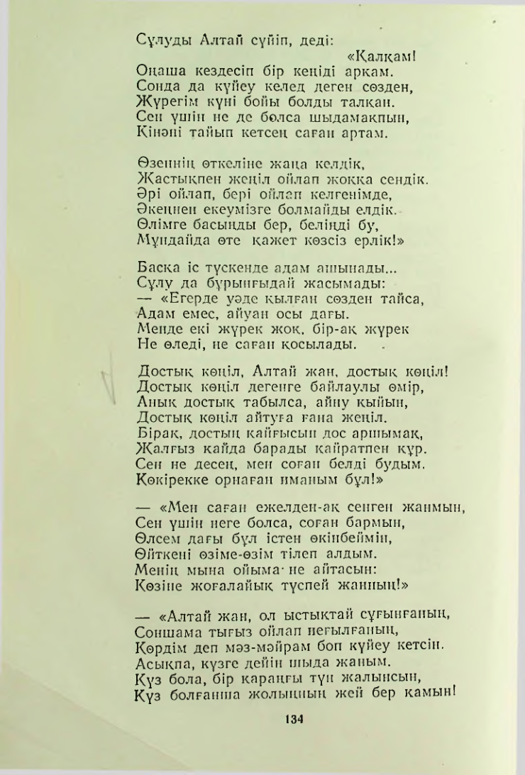 Страница 133