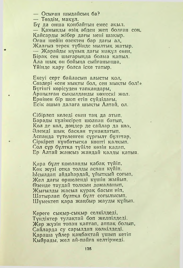Страница 134