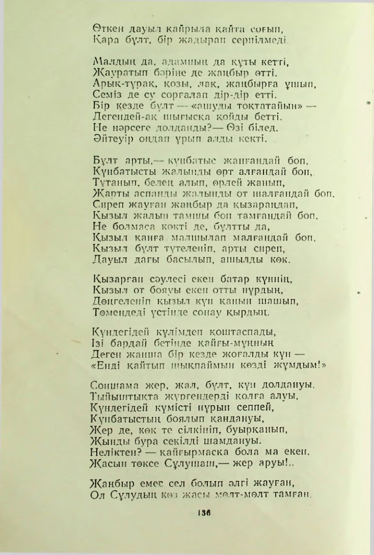 Страница 135