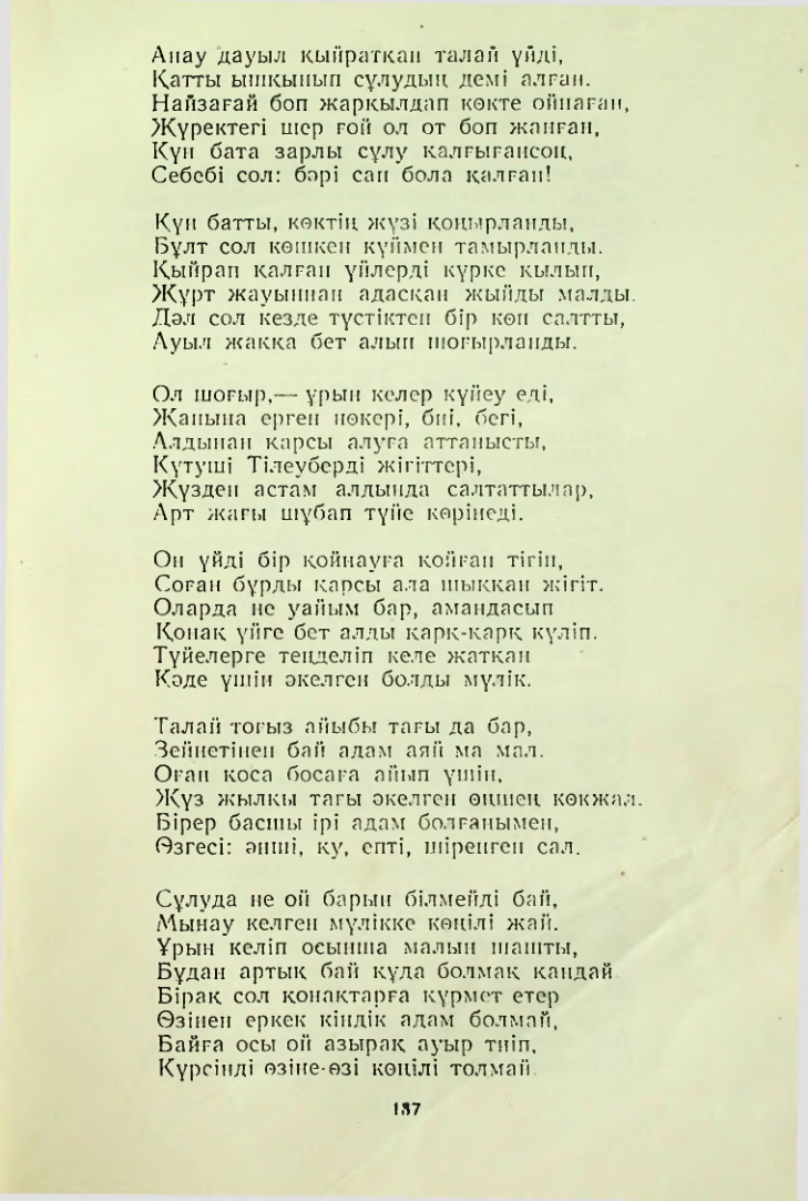 Страница 136
