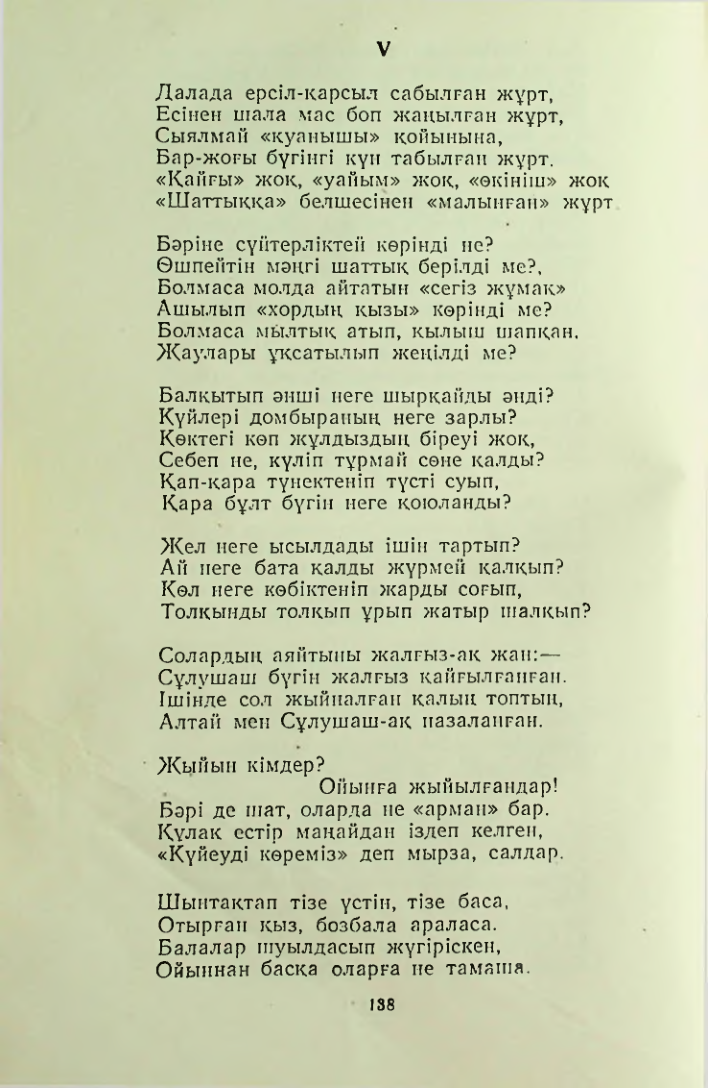 Страница 137