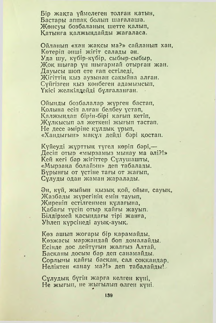 Страница 138