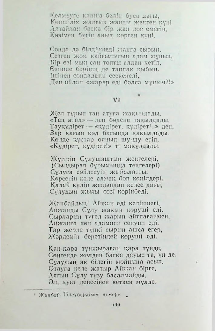 Страница 139