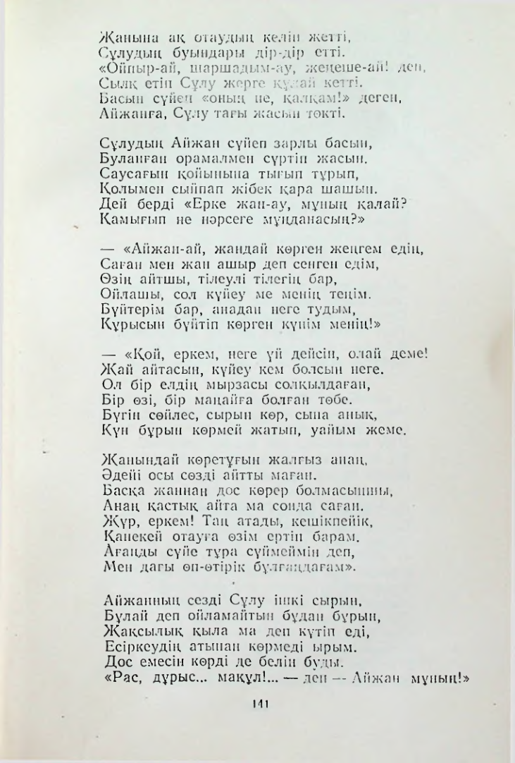 Страница 140