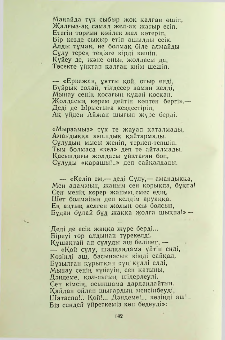 Страница 141