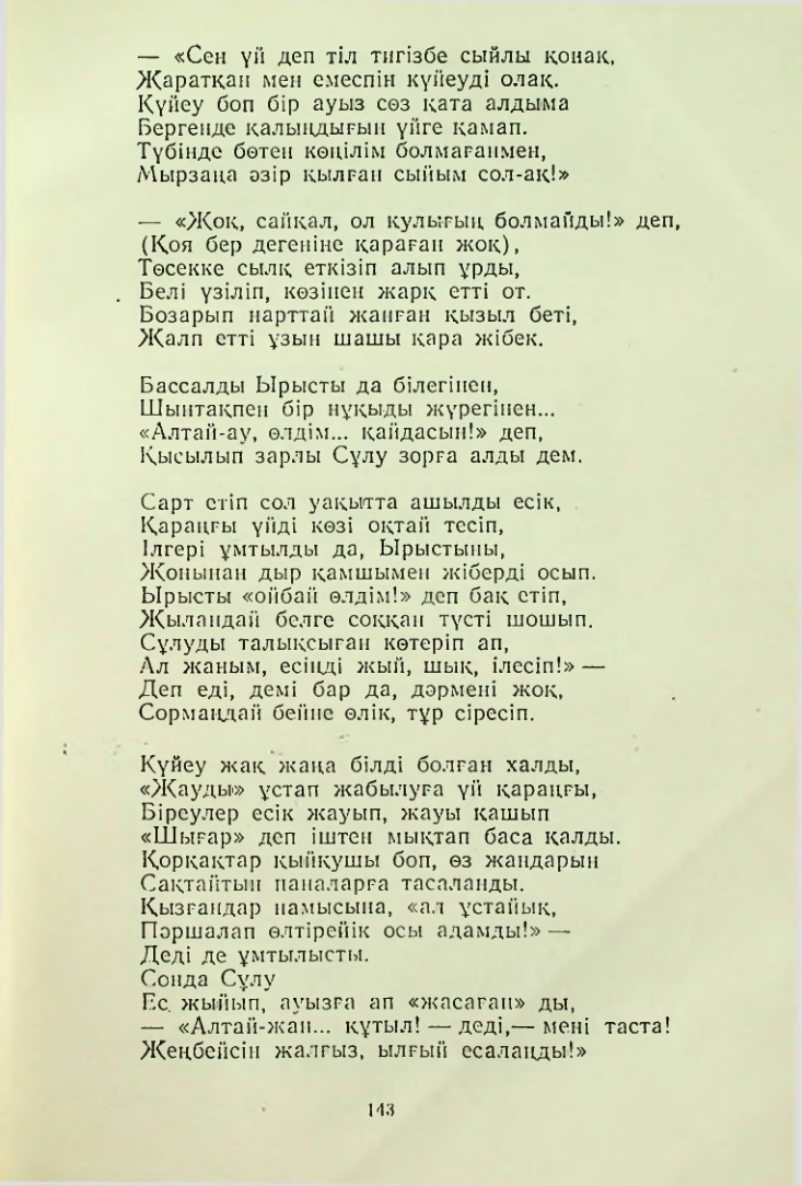 Страница 142