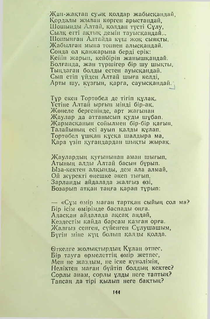 Страница 143