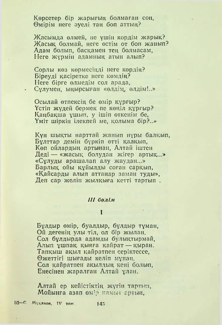 Страница 144