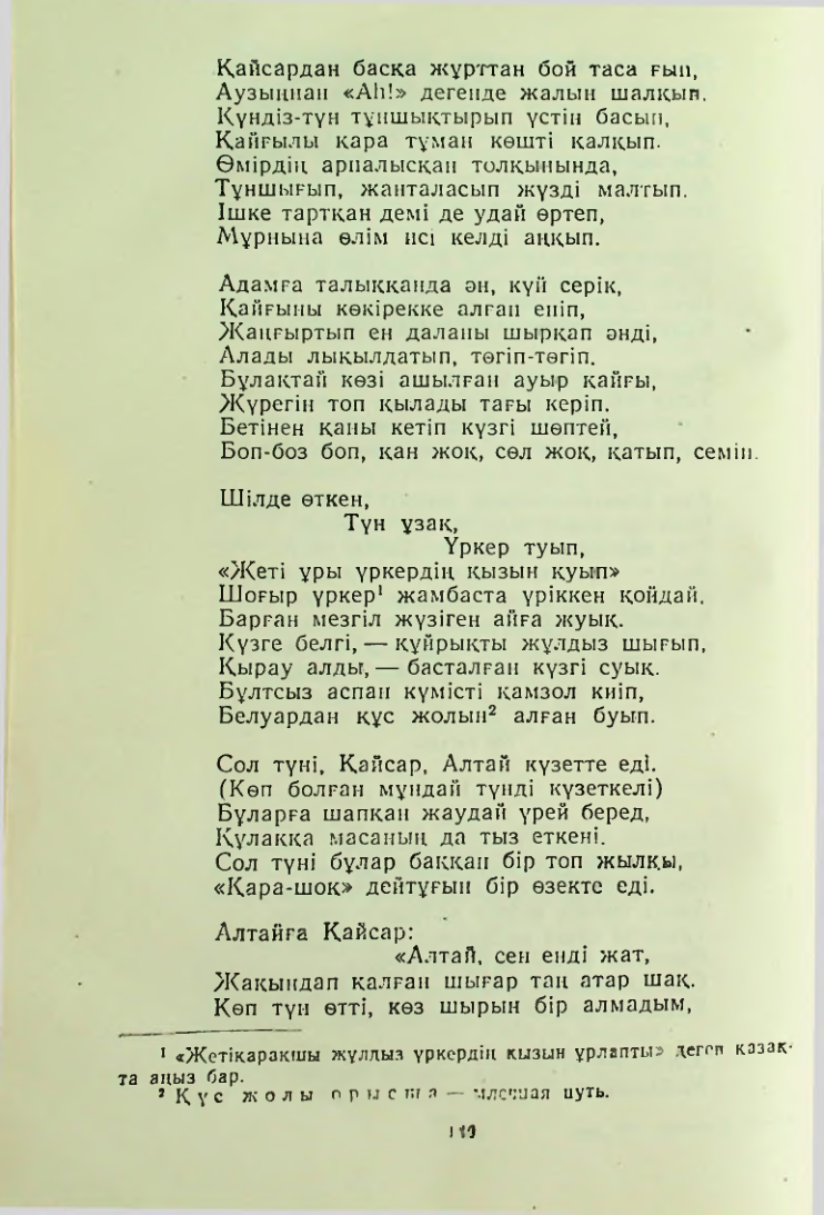 Страница 145