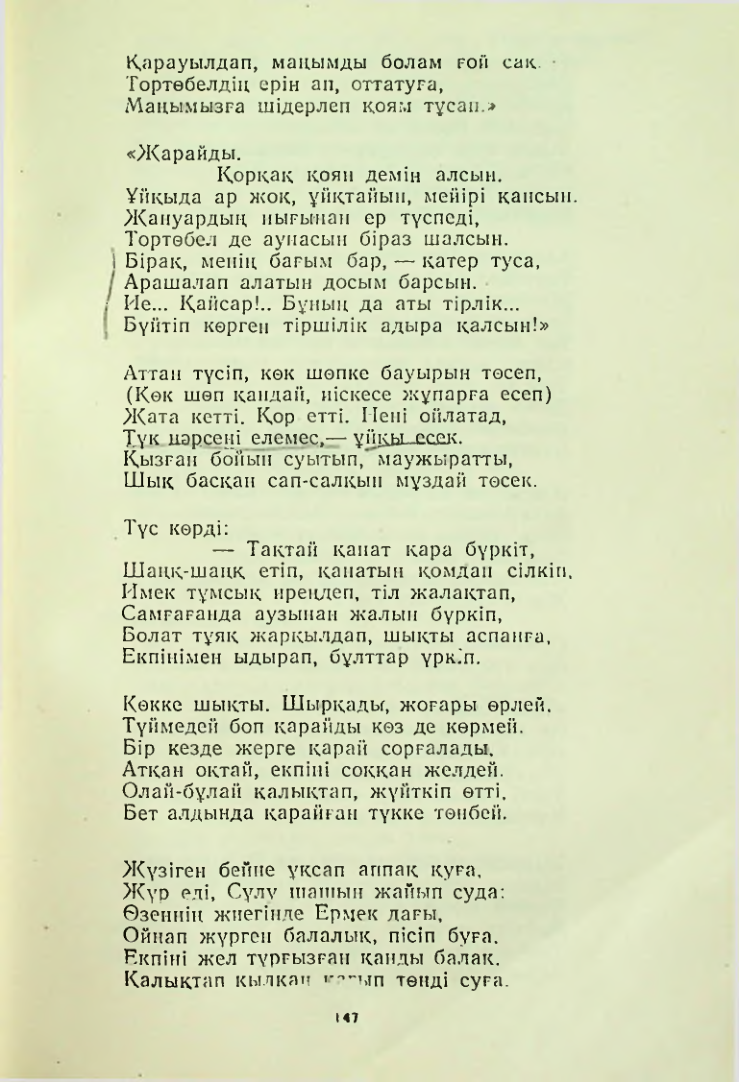 Страница 146