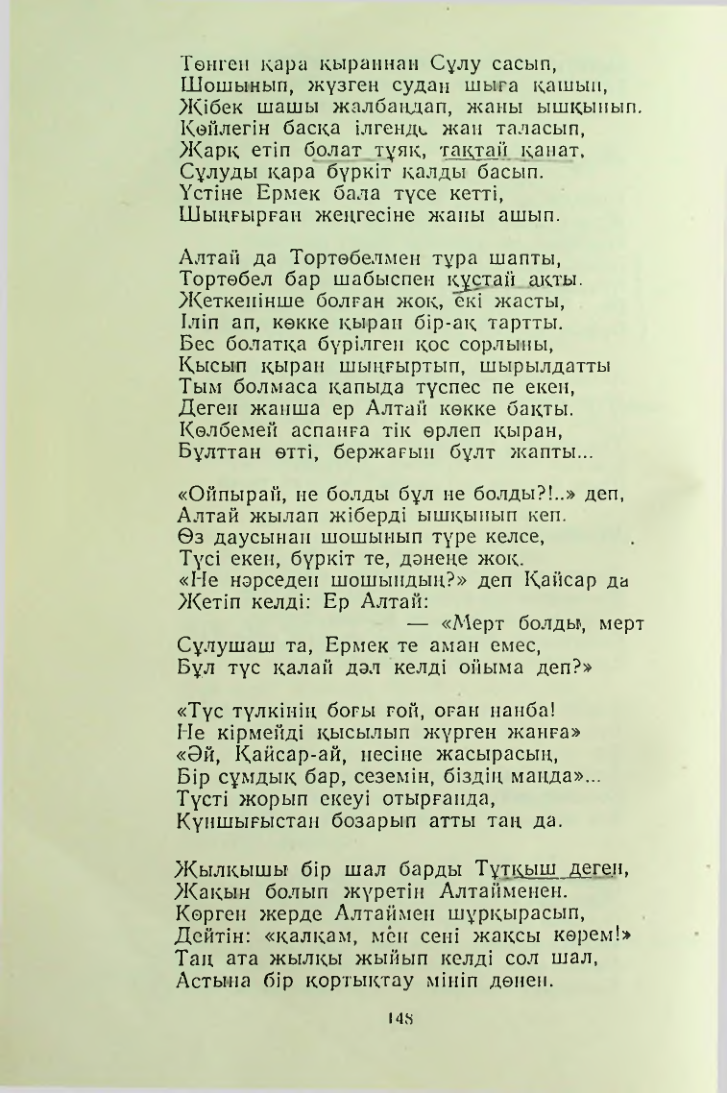 Страница 147