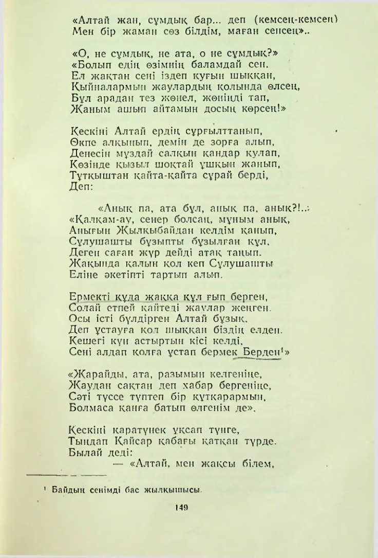 Страница 148