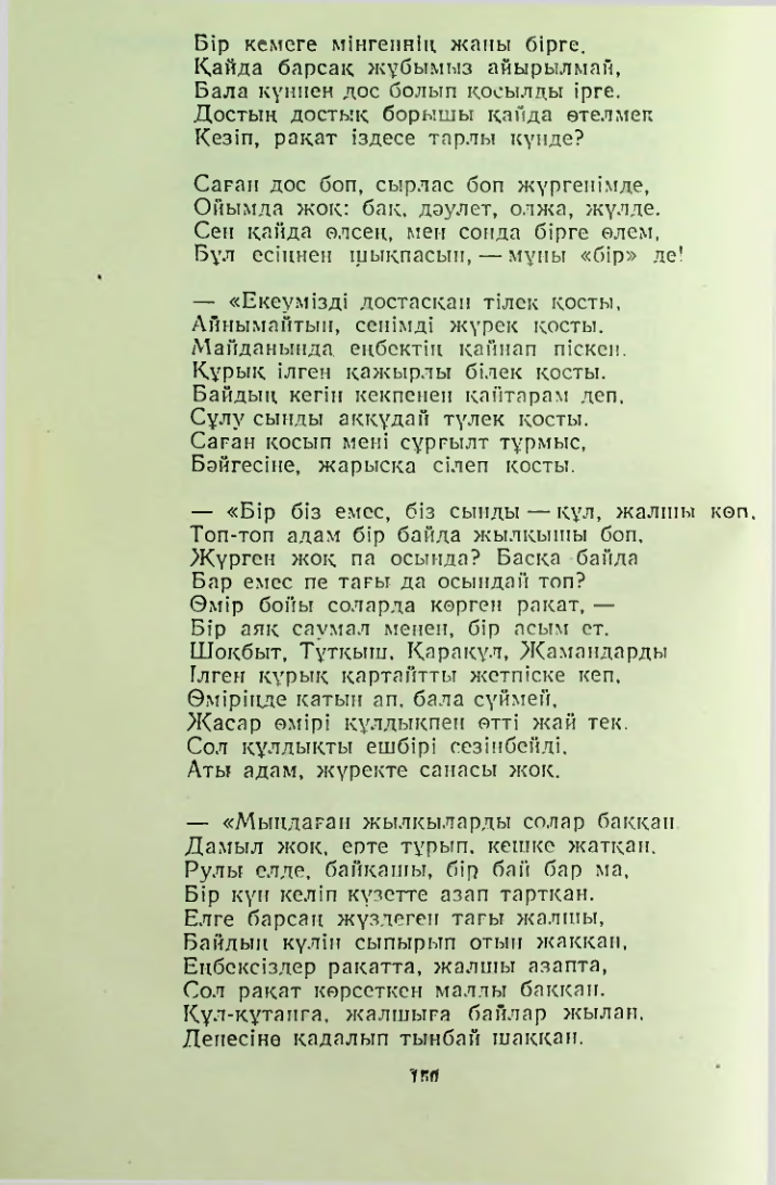 Страница 149