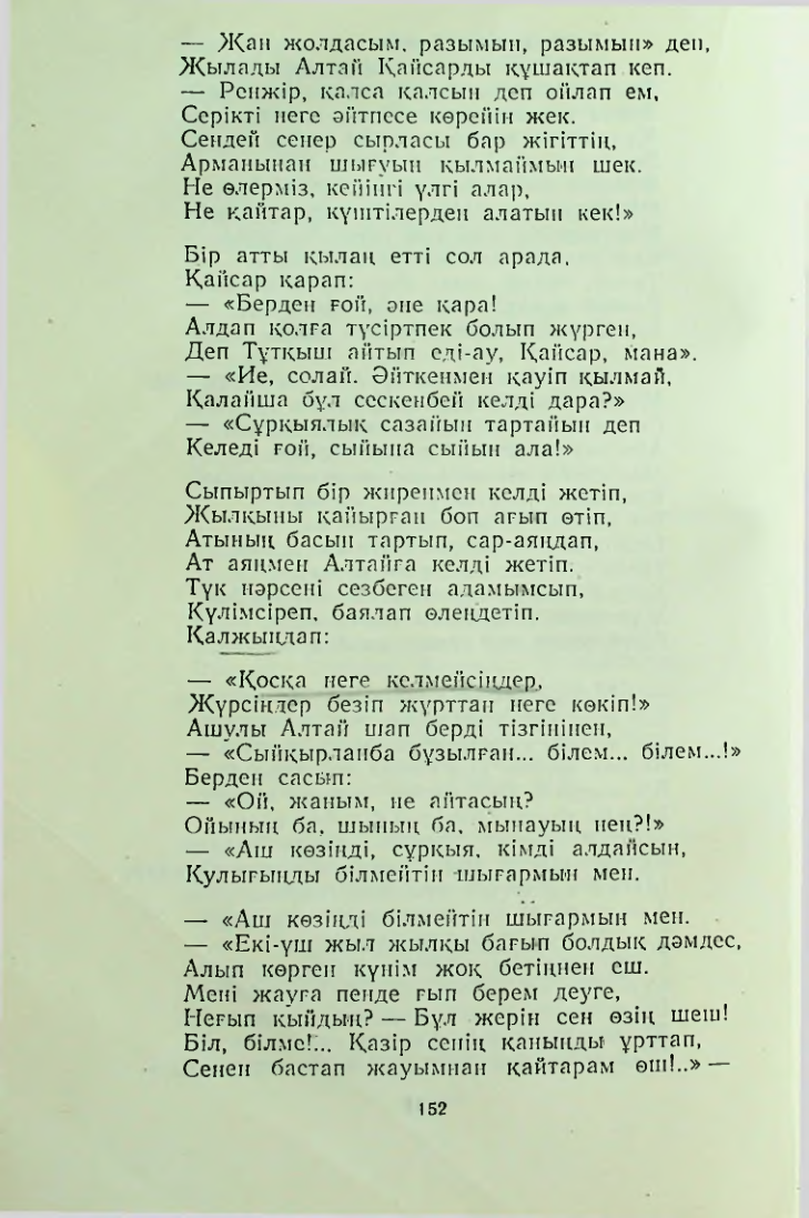 Страница 151