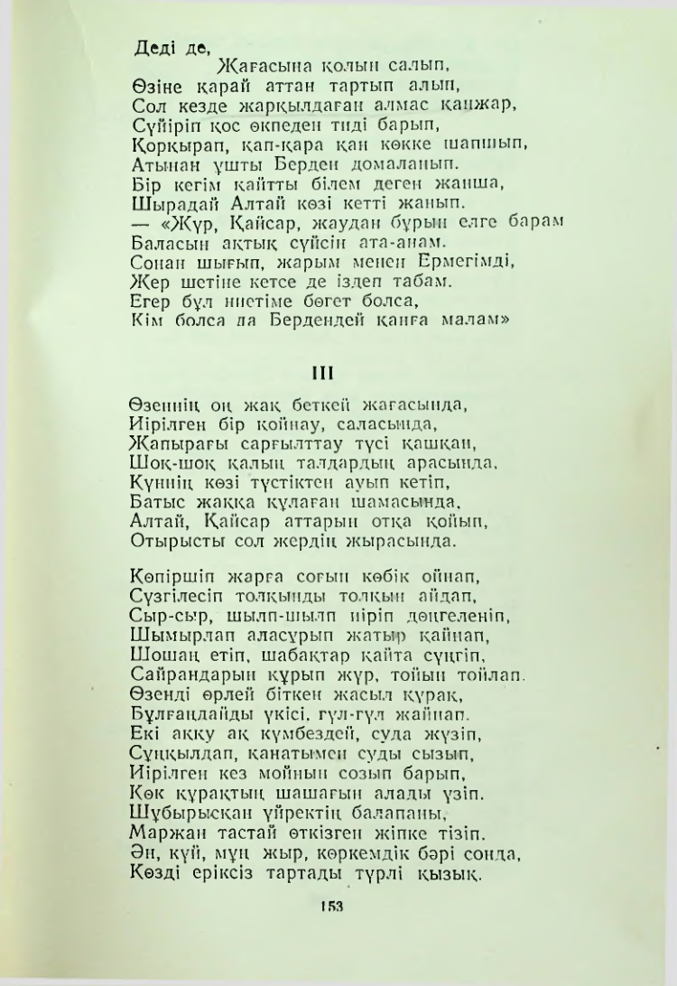 Страница 152