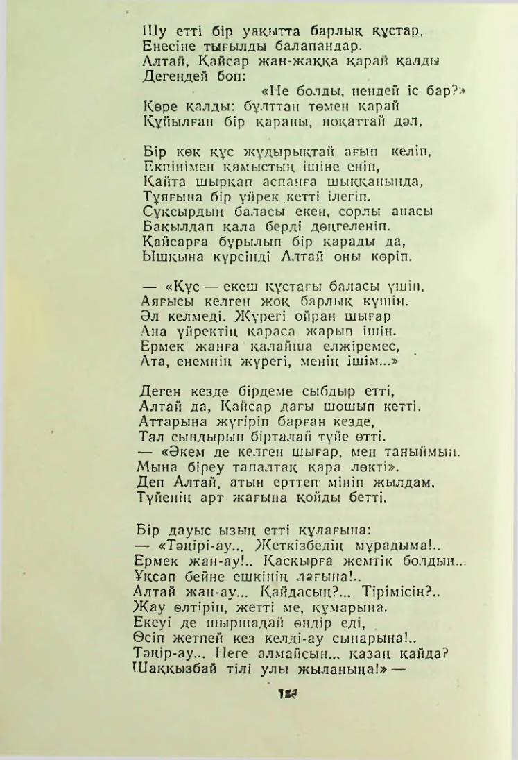 Страница 153