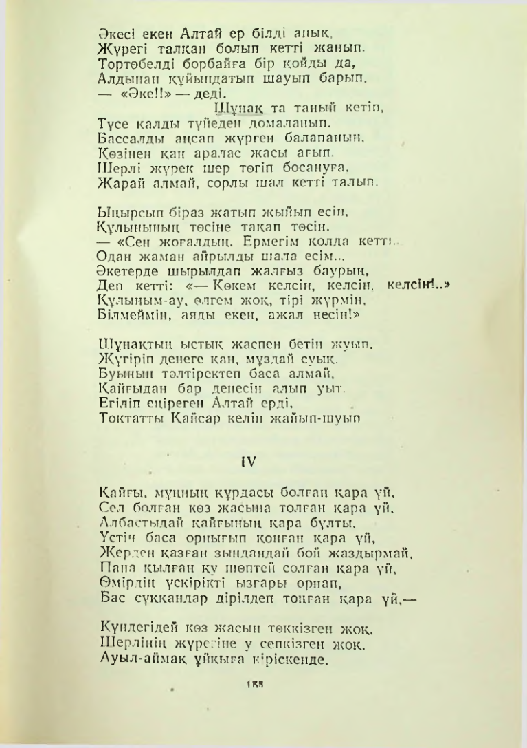 Страница 154