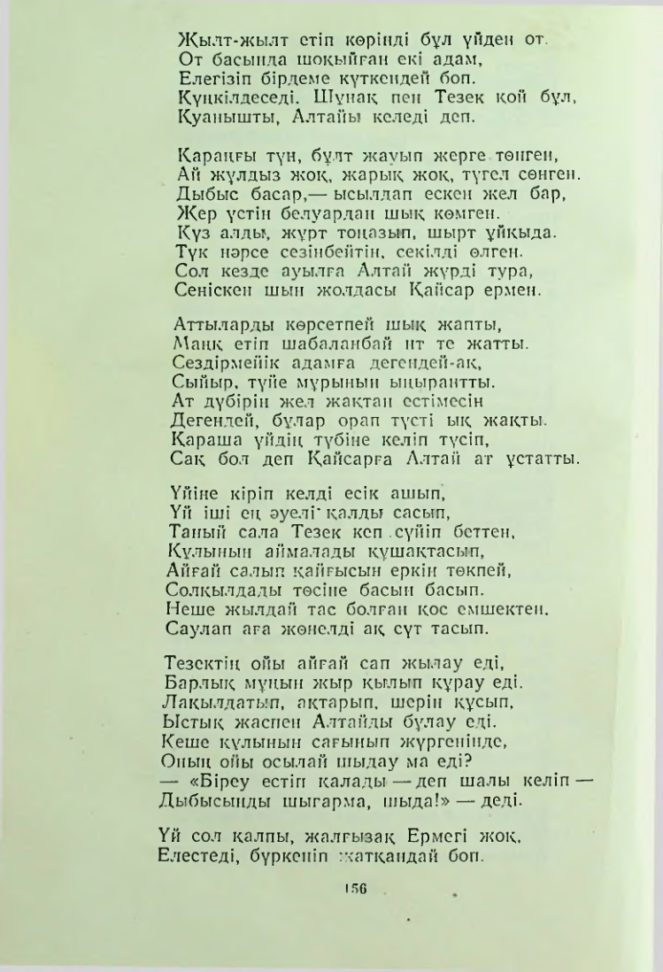 Страница 155