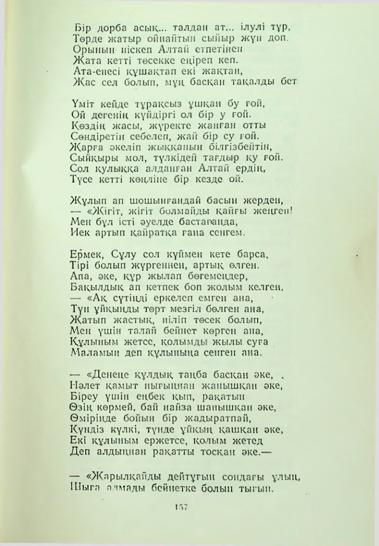 Страница 156