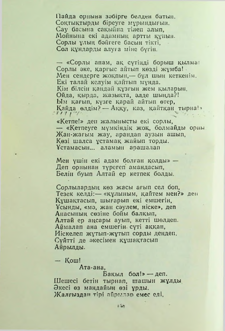 Страница 157