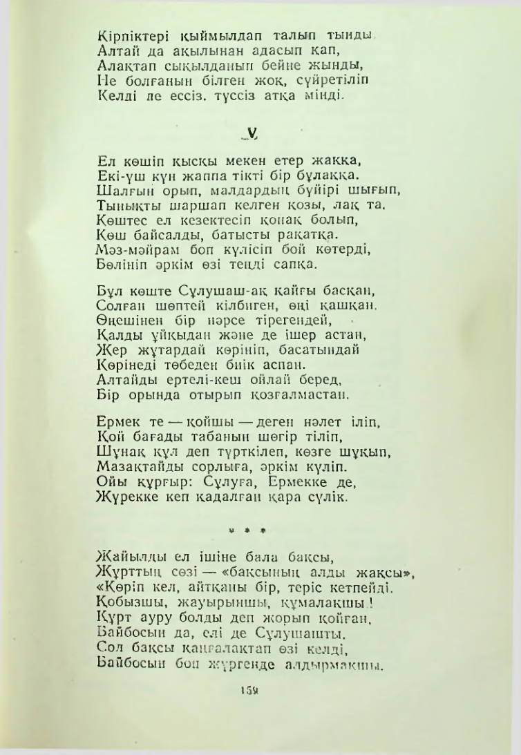 Страница 158