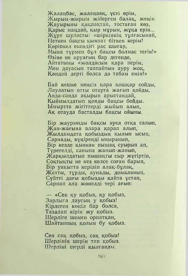 Страница 159