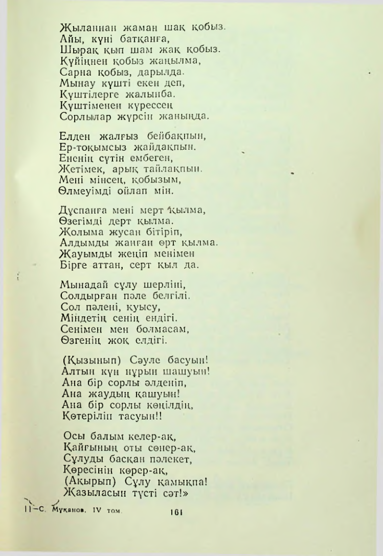 Страница 160