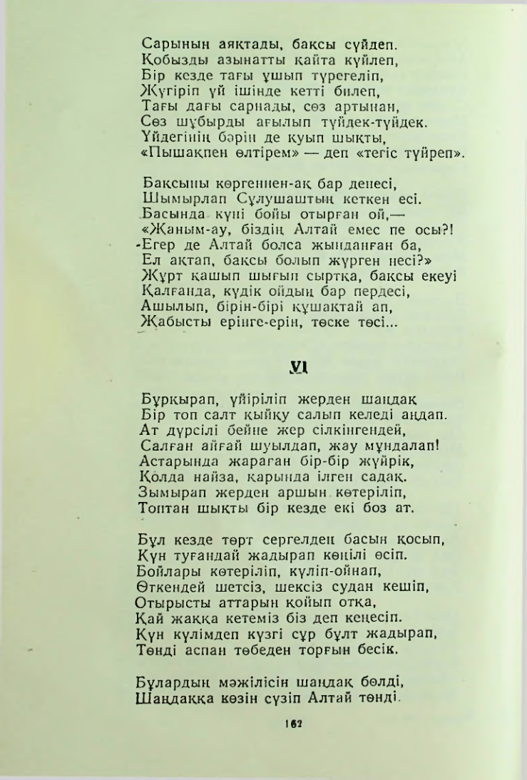 Страница 161