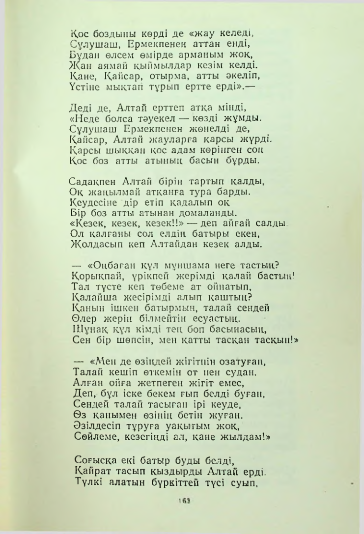 Страница 162
