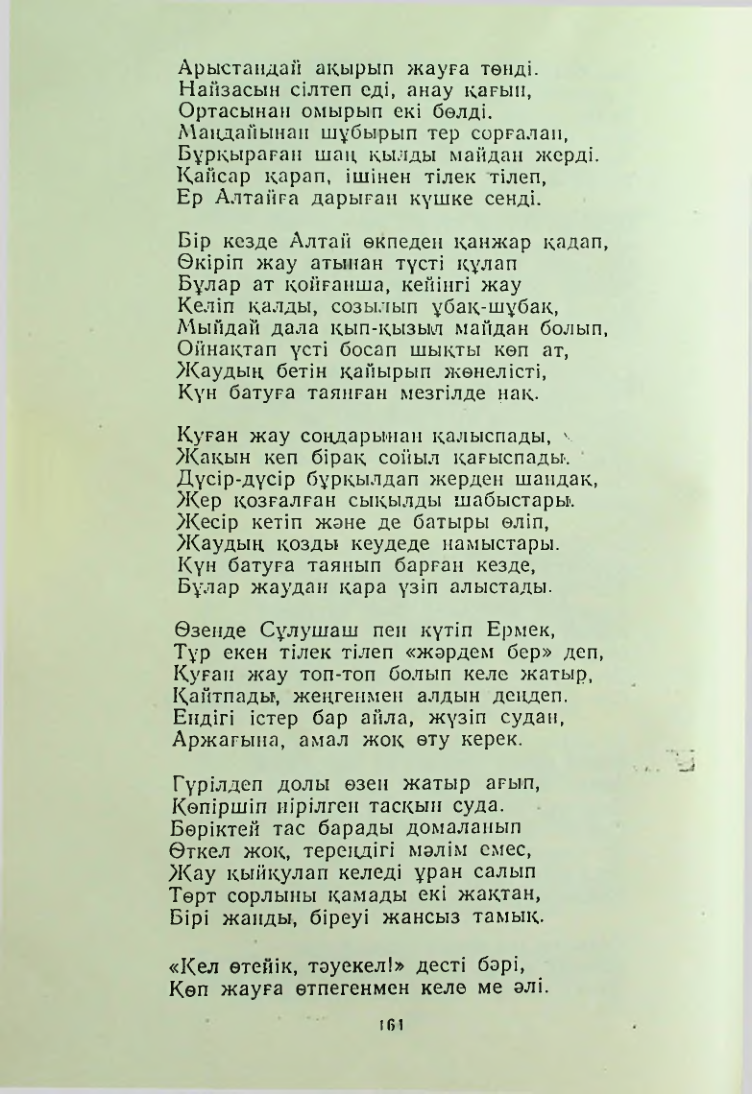 Страница 163